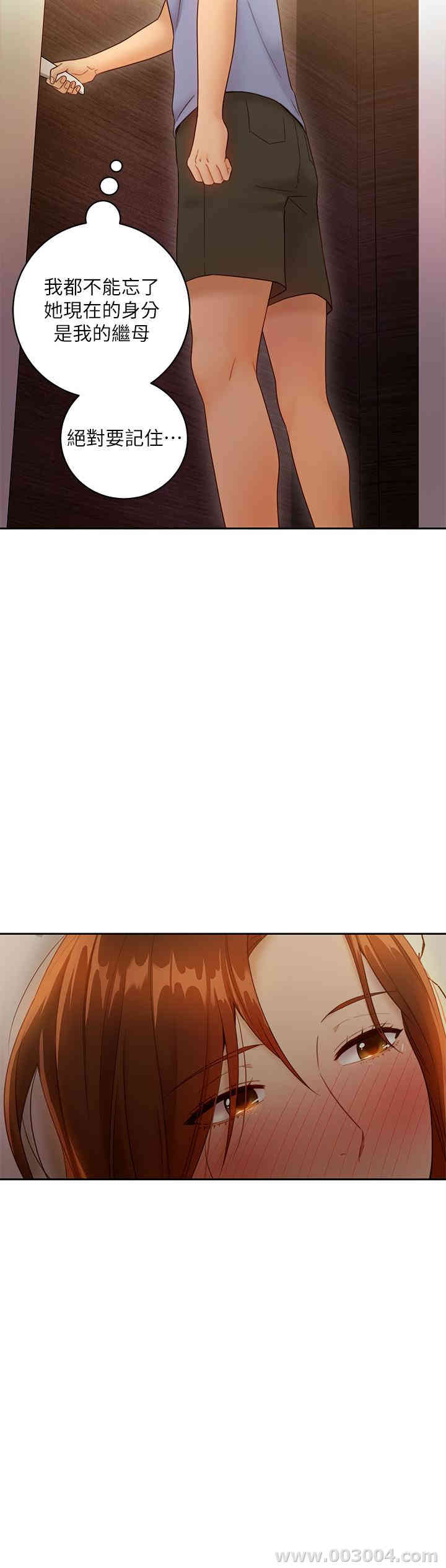 韩国漫画韩漫_继母的朋友们-第35话在线免费阅读-韩国漫画-第20张图片