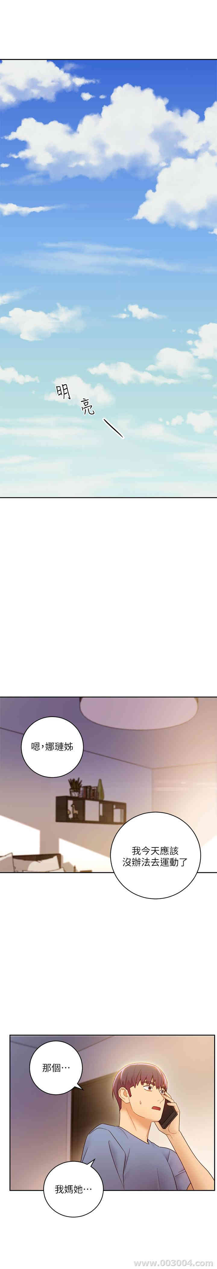 韩国漫画韩漫_继母的朋友们-第35话在线免费阅读-韩国漫画-第21张图片