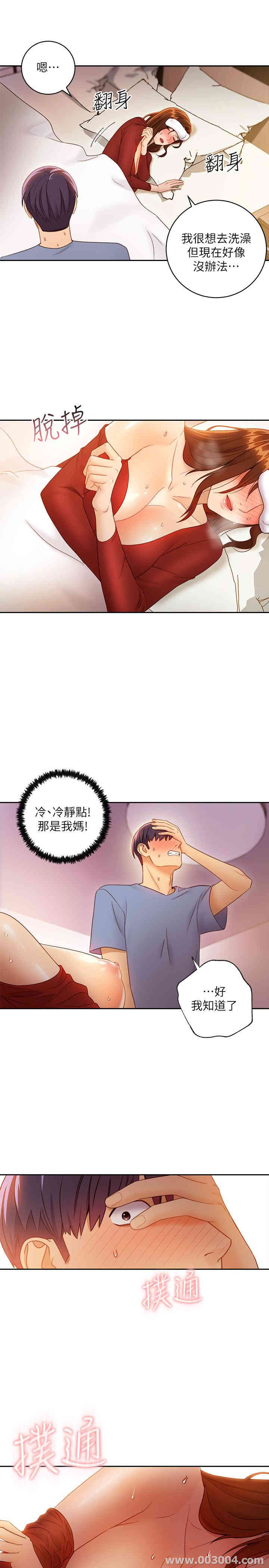 韩国漫画韩漫_继母的朋友们-第35话在线免费阅读-韩国漫画-第25张图片