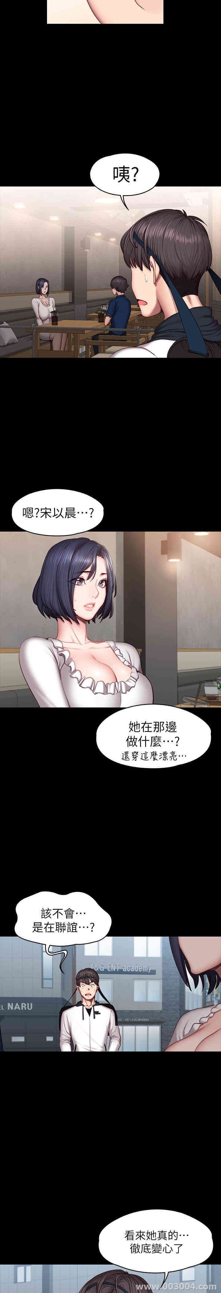 韩国漫画韩漫_健身教练-第50话在线免费阅读-韩国漫画-第2张图片