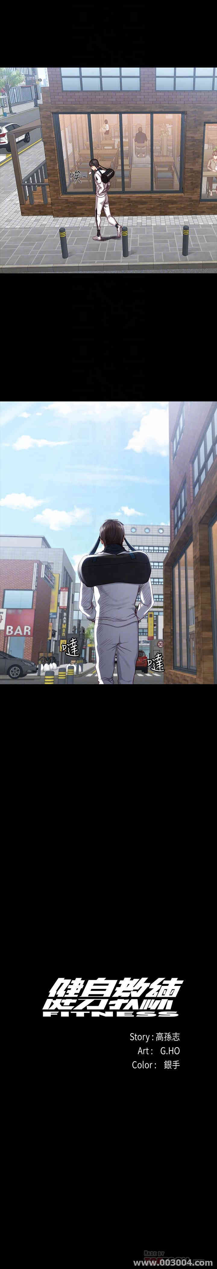 韩国漫画韩漫_健身教练-第50话在线免费阅读-韩国漫画-第4张图片