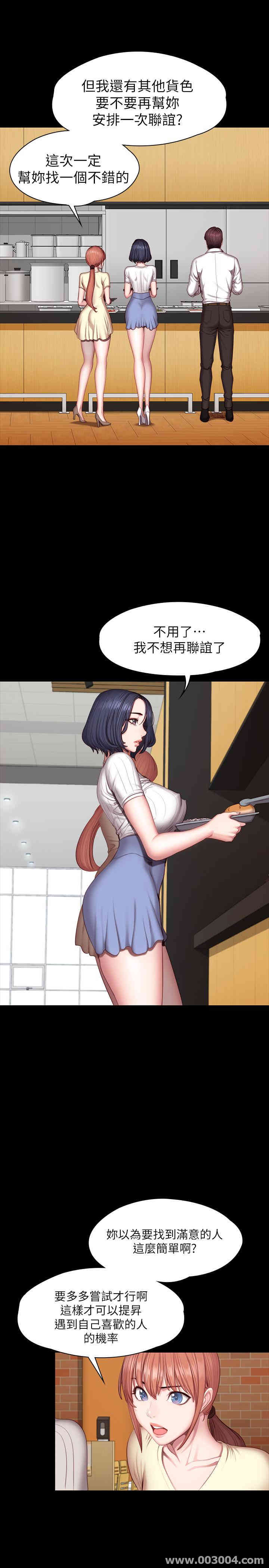 韩国漫画韩漫_健身教练-第50话在线免费阅读-韩国漫画-第11张图片