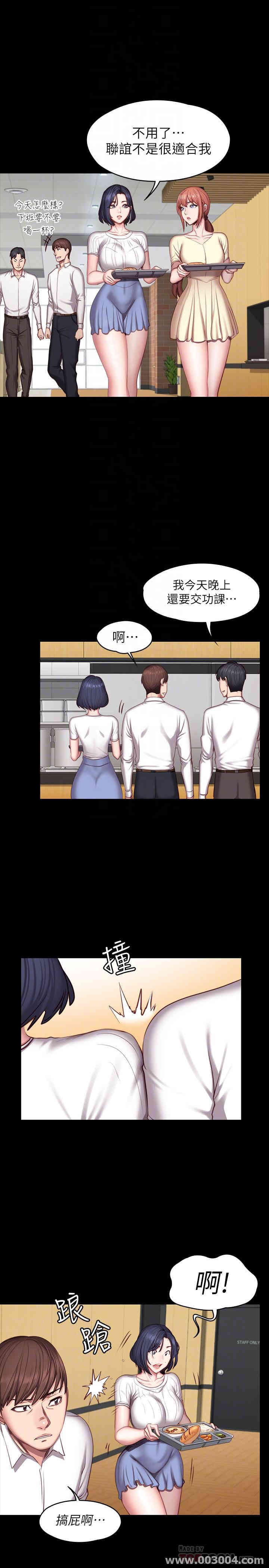 韩国漫画韩漫_健身教练-第50话在线免费阅读-韩国漫画-第12张图片