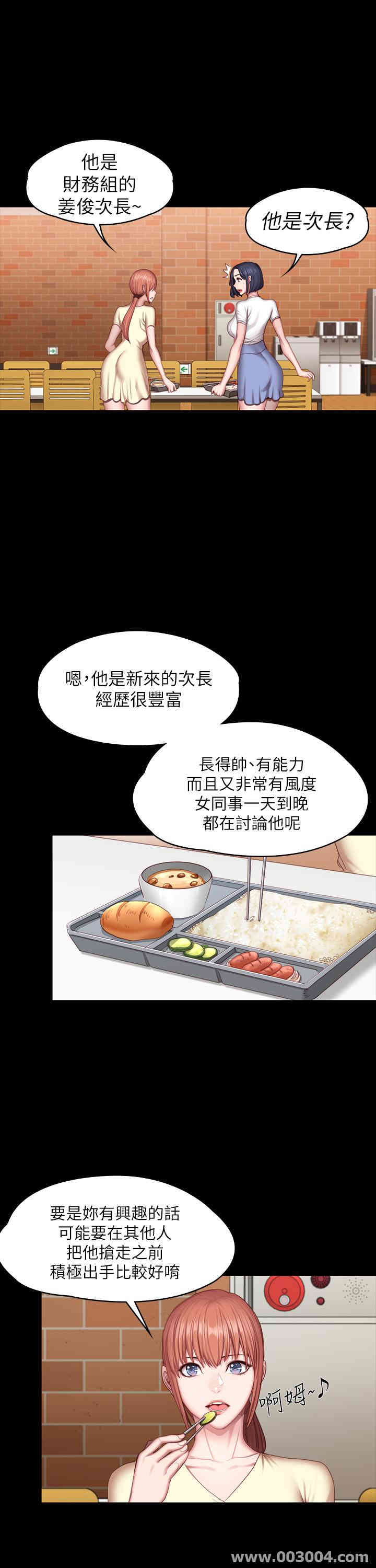 韩国漫画韩漫_健身教练-第50话在线免费阅读-韩国漫画-第24张图片