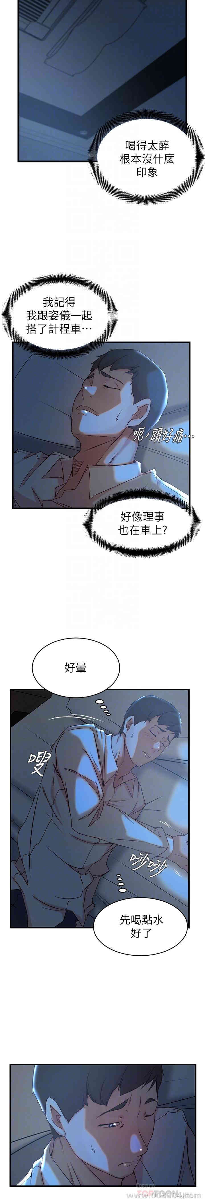 韩国漫画老婆的姐姐韩漫_老婆的姐姐-第31话在线免费阅读-韩国漫画-第6张图片