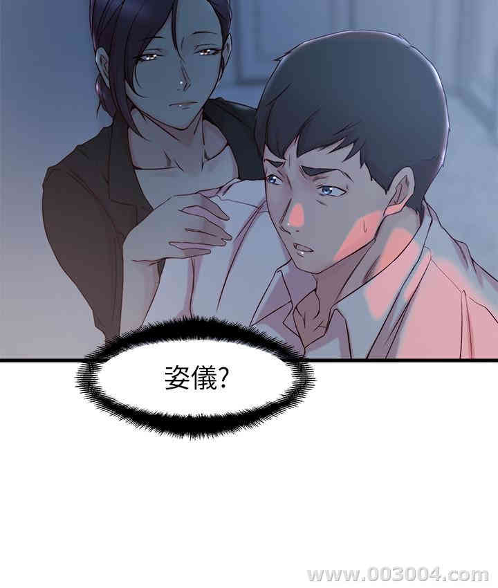 韩国漫画老婆的姐姐韩漫_老婆的姐姐-第31话在线免费阅读-韩国漫画-第15张图片