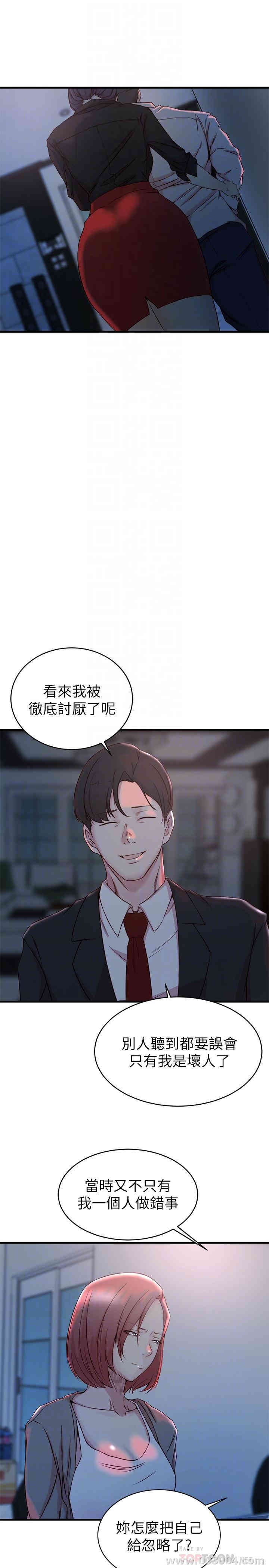 韩国漫画老婆的姐姐韩漫_老婆的姐姐-第31话在线免费阅读-韩国漫画-第16张图片