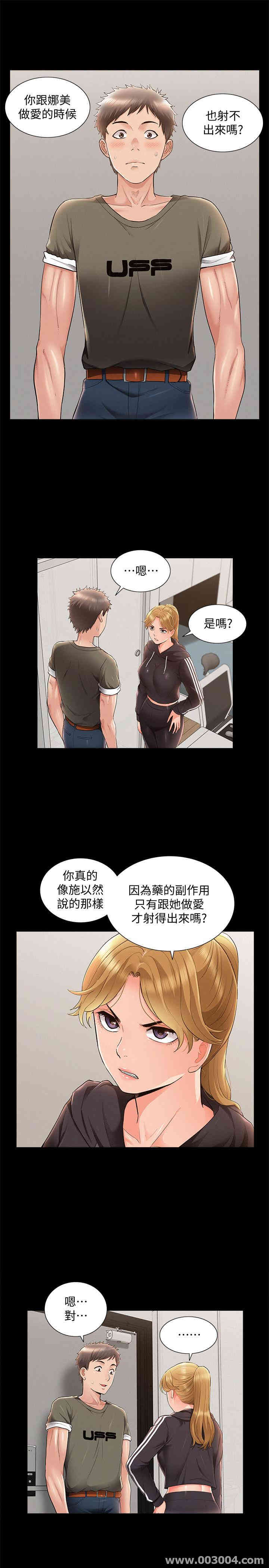 韩国漫画难言之隐韩漫_难言之隐-第39话在线免费阅读-韩国漫画-第29张图片