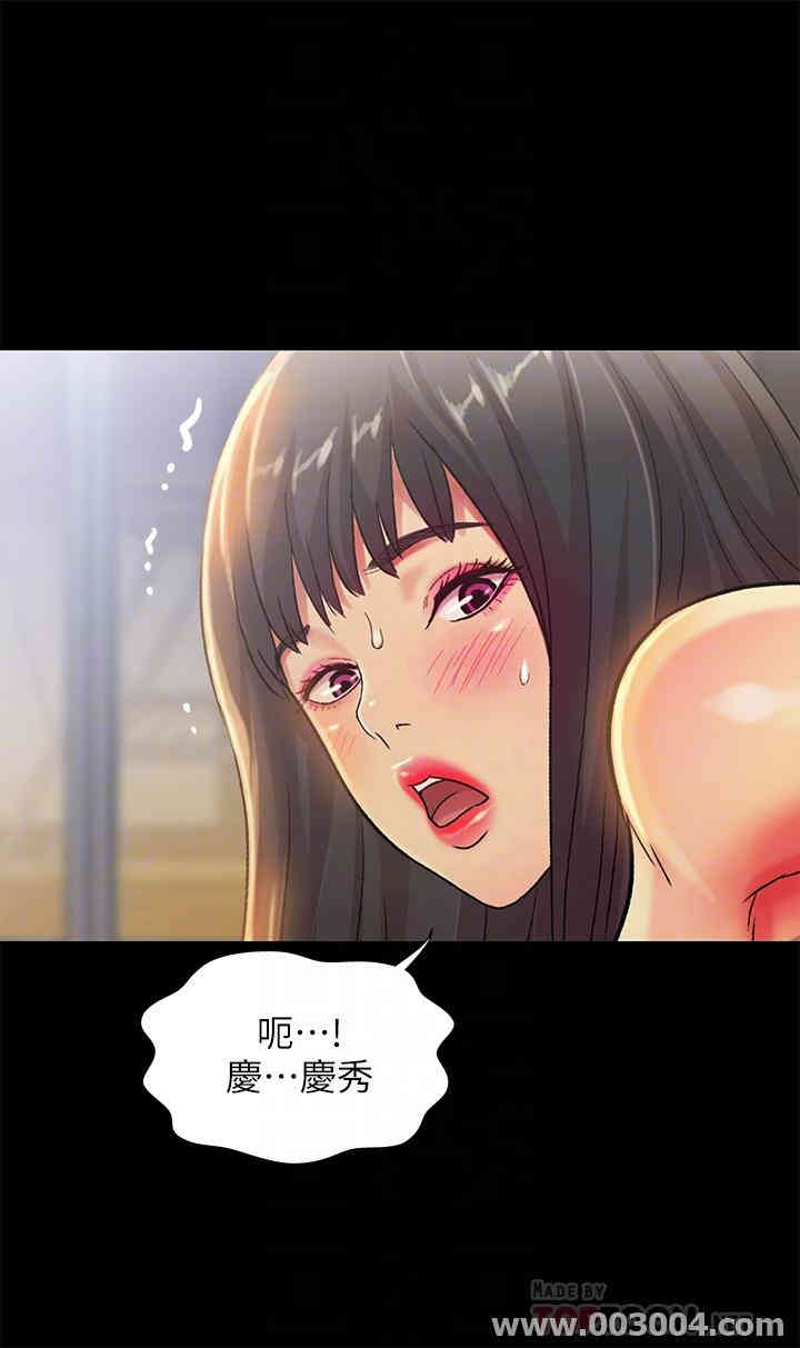 韩国漫画朋友，女朋友韩漫_朋友，女朋友-第67话在线免费阅读-韩国漫画-第7张图片