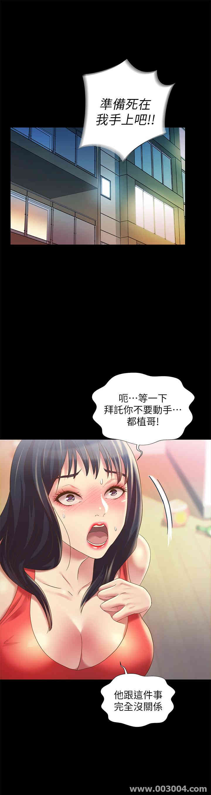 韩国漫画朋友，女朋友韩漫_朋友，女朋友-第67话在线免费阅读-韩国漫画-第14张图片
