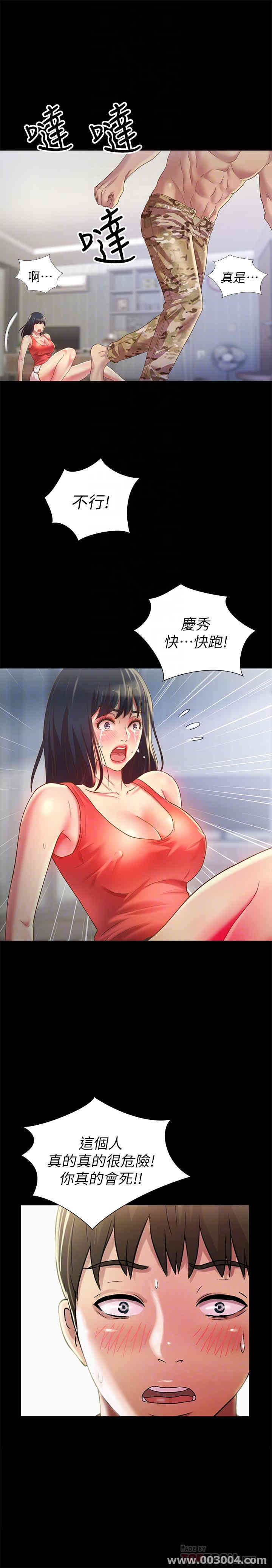 韩国漫画朋友，女朋友韩漫_朋友，女朋友-第67话在线免费阅读-韩国漫画-第15张图片