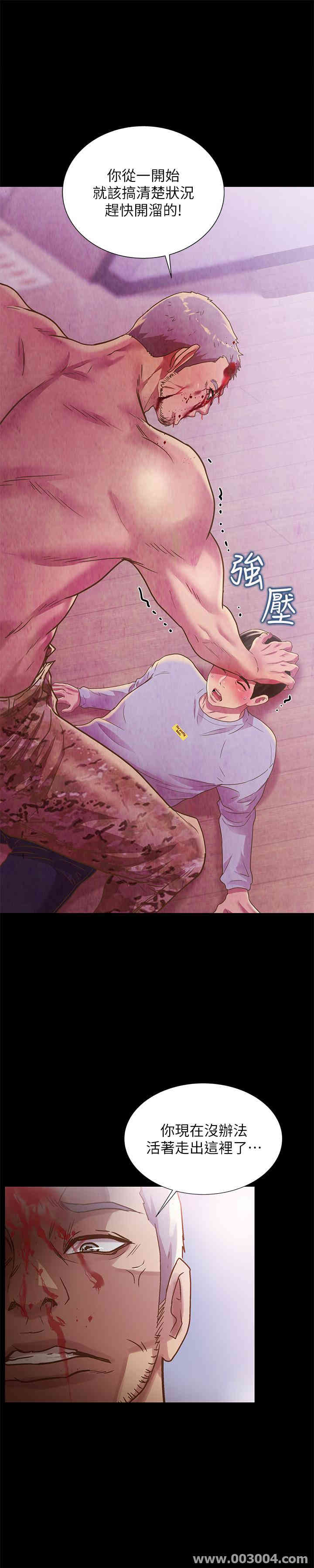 韩国漫画朋友，女朋友韩漫_朋友，女朋友-第67话在线免费阅读-韩国漫画-第18张图片