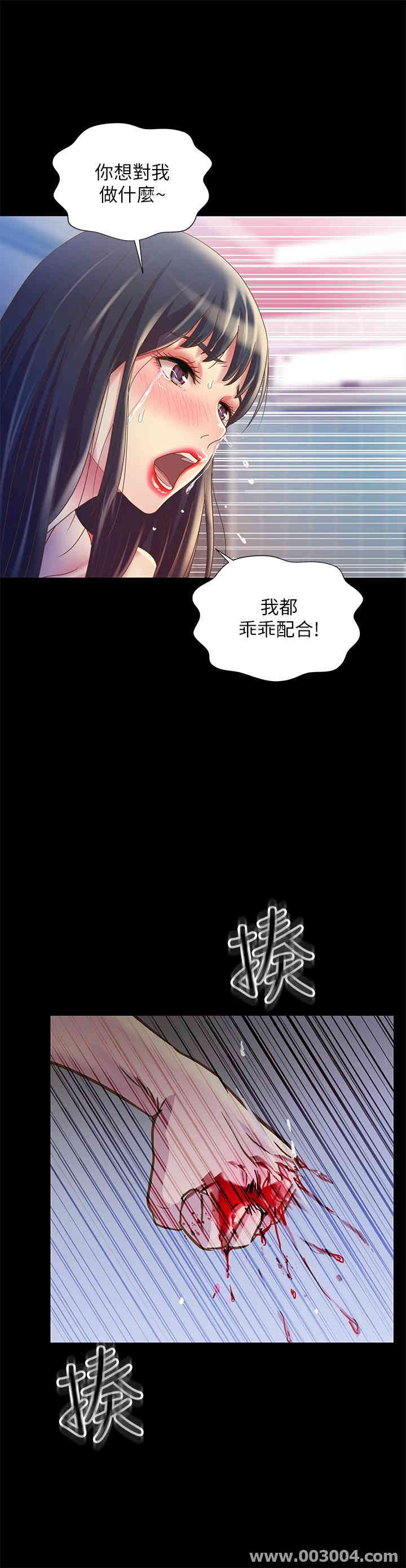 韩国漫画朋友，女朋友韩漫_朋友，女朋友-第67话在线免费阅读-韩国漫画-第24张图片