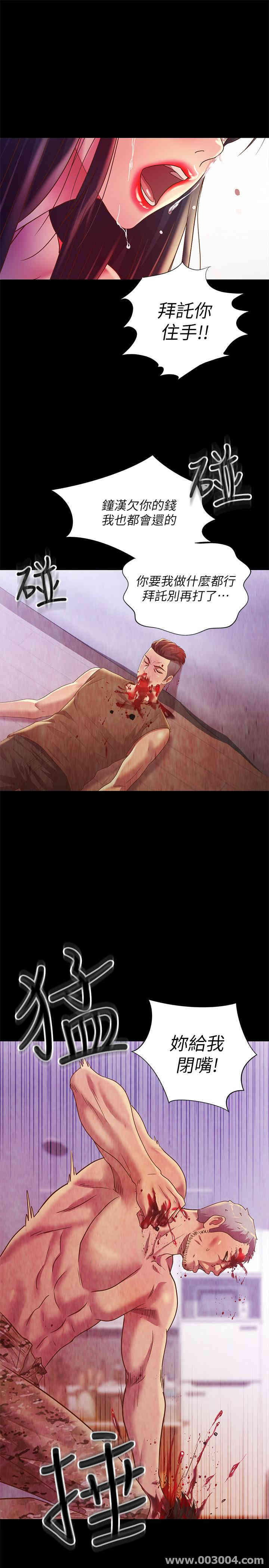 韩国漫画朋友，女朋友韩漫_朋友，女朋友-第67话在线免费阅读-韩国漫画-第25张图片