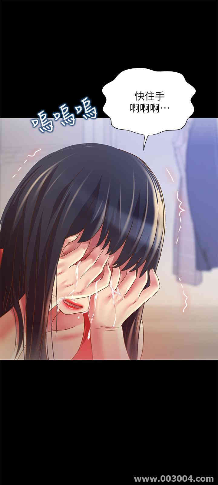 韩国漫画朋友，女朋友韩漫_朋友，女朋友-第67话在线免费阅读-韩国漫画-第29张图片