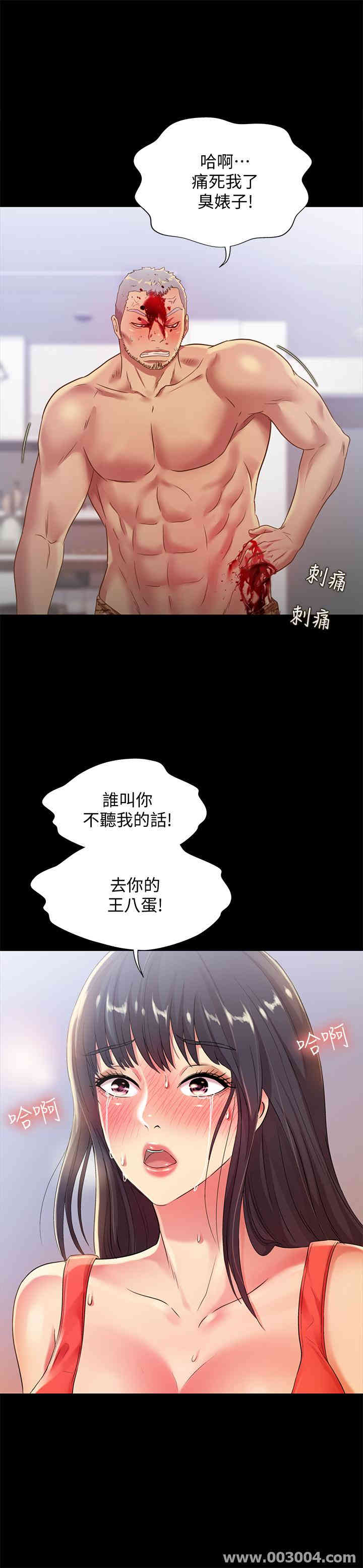 韩国漫画朋友，女朋友韩漫_朋友，女朋友-第67话在线免费阅读-韩国漫画-第36张图片