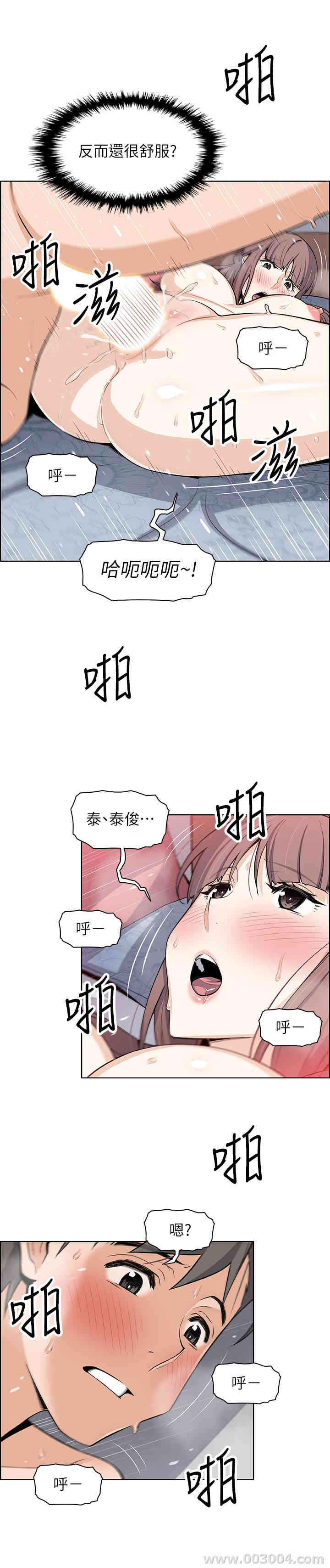 韩国漫画前女友变女佣韩漫_前女友变女佣-第24话在线免费阅读-韩国漫画-第22张图片