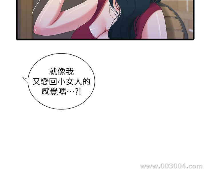 韩国漫画韩漫_亲家四姐妹-第26话在线免费阅读-韩国漫画-第5张图片