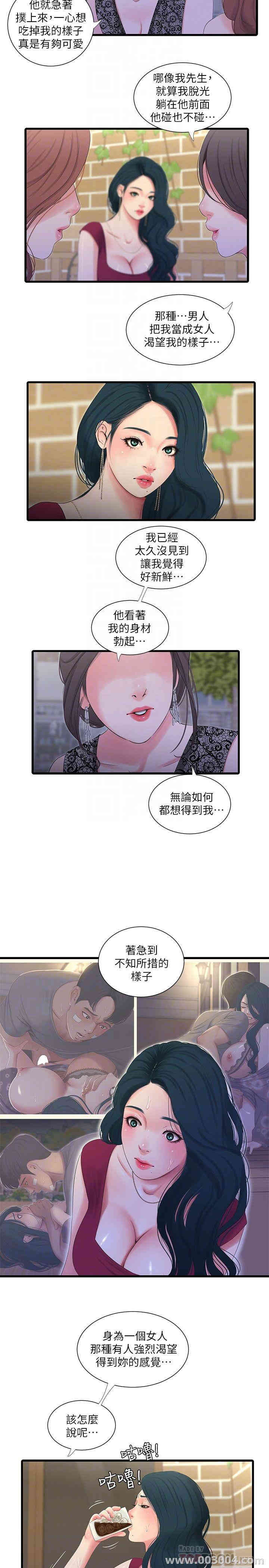 韩国漫画韩漫_亲家四姐妹-第26话在线免费阅读-韩国漫画-第4张图片
