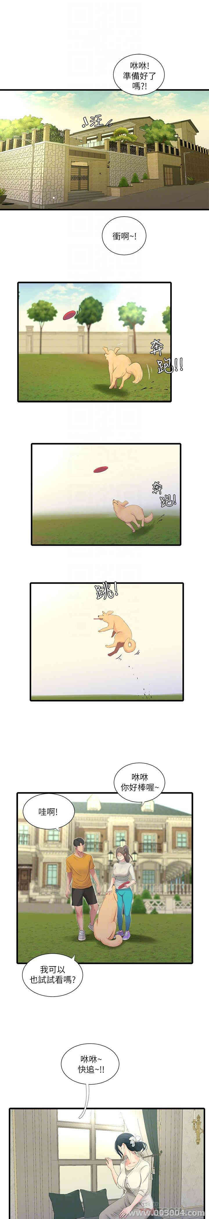 韩国漫画韩漫_亲家四姐妹-第26话在线免费阅读-韩国漫画-第6张图片