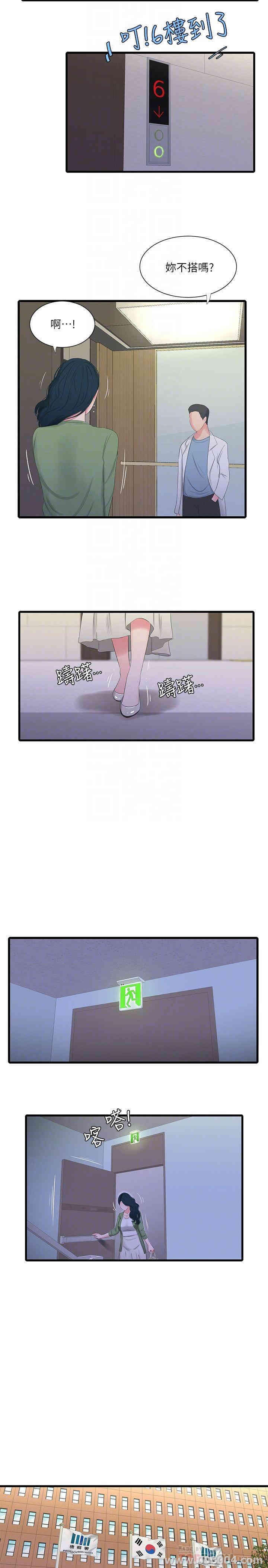 韩国漫画韩漫_亲家四姐妹-第26话在线免费阅读-韩国漫画-第10张图片