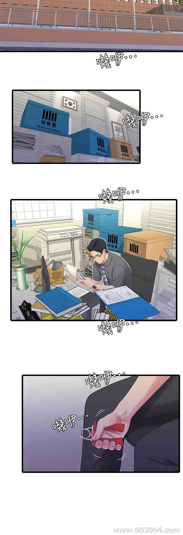 韩国漫画韩漫_亲家四姐妹-第26话在线免费阅读-韩国漫画-第11张图片