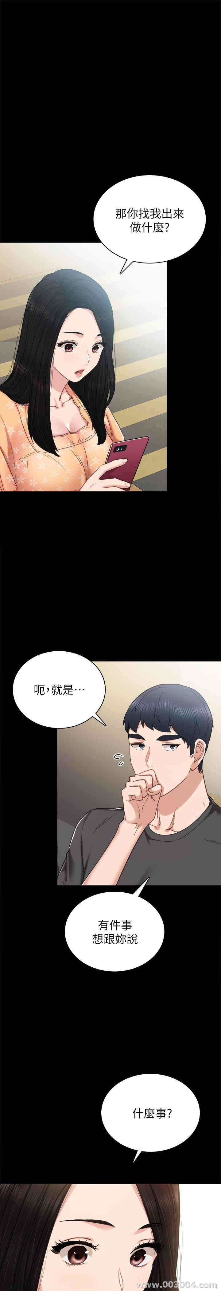 韩国漫画实习老师韩漫_实习老师-第49话在线免费阅读-韩国漫画-第11张图片