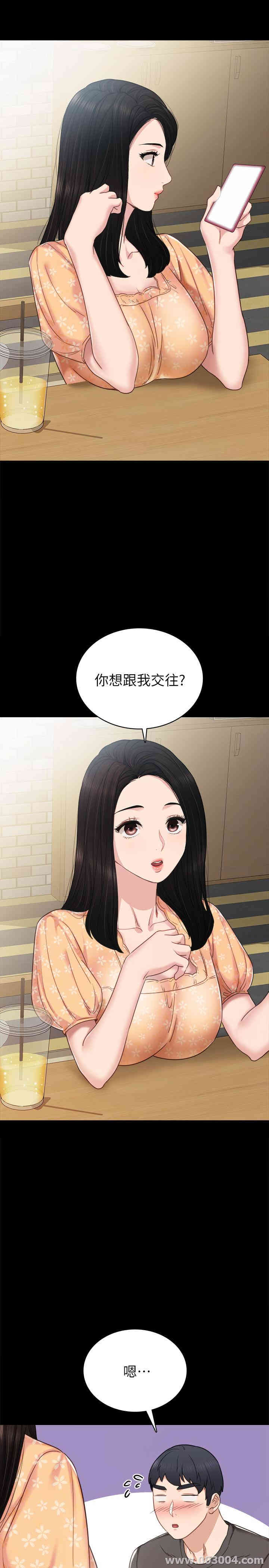 韩国漫画实习老师韩漫_实习老师-第49话在线免费阅读-韩国漫画-第13张图片