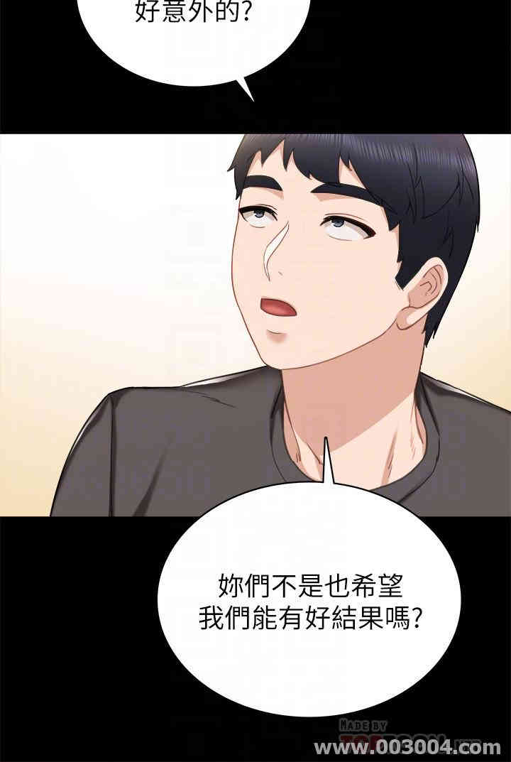 韩国漫画实习老师韩漫_实习老师-第49话在线免费阅读-韩国漫画-第18张图片