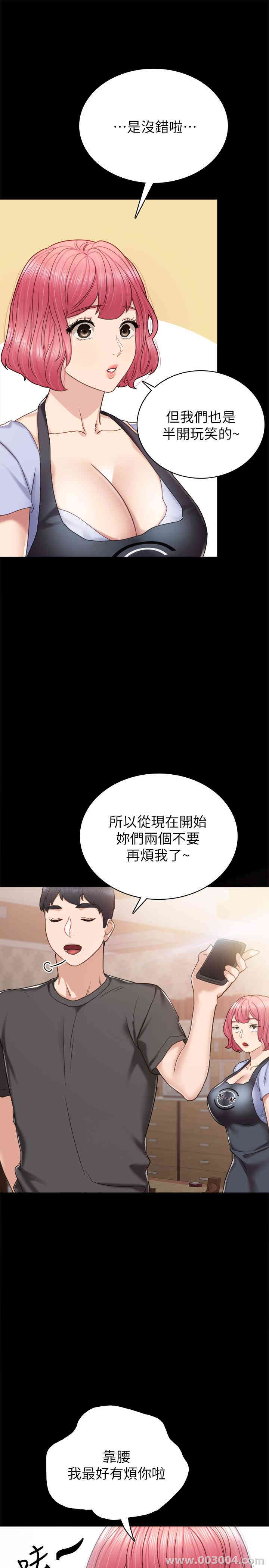 韩国漫画实习老师韩漫_实习老师-第49话在线免费阅读-韩国漫画-第19张图片