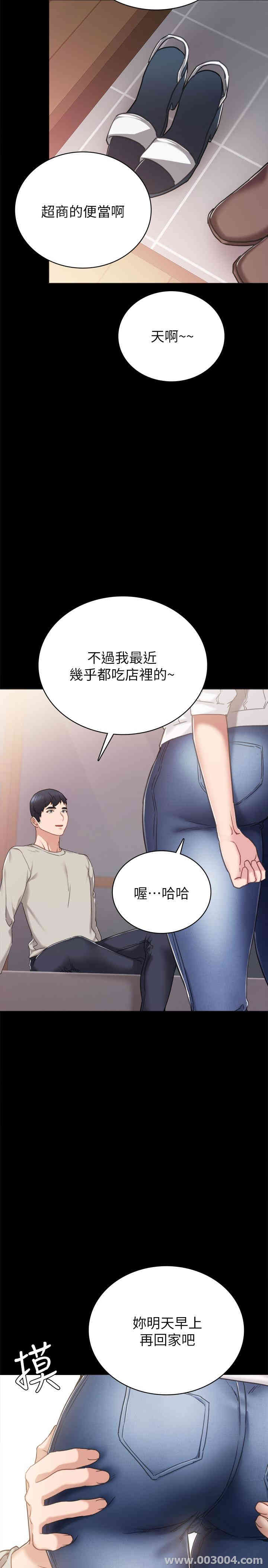 韩国漫画实习老师韩漫_实习老师-第49话在线免费阅读-韩国漫画-第28张图片