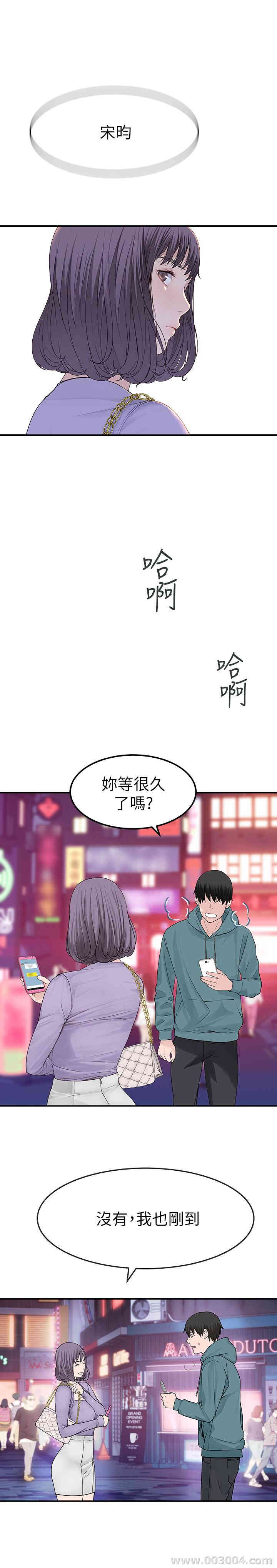 韩国漫画我们的特殊关系韩漫_我们的特殊关系-第10话在线免费阅读-韩国漫画-第9张图片