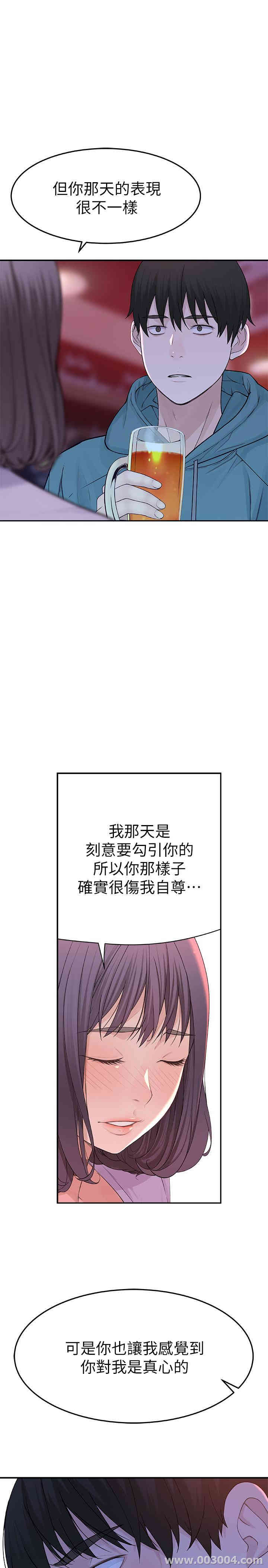 韩国漫画我们的特殊关系韩漫_我们的特殊关系-第10话在线免费阅读-韩国漫画-第16张图片