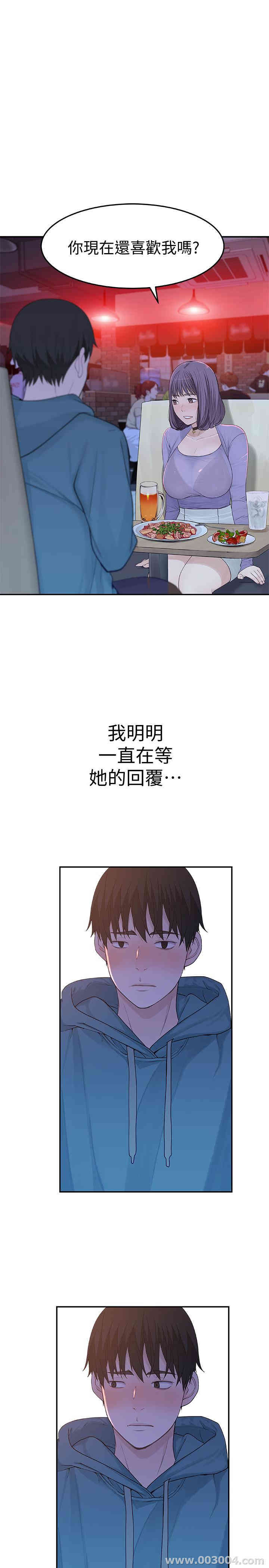 韩国漫画我们的特殊关系韩漫_我们的特殊关系-第10话在线免费阅读-韩国漫画-第18张图片