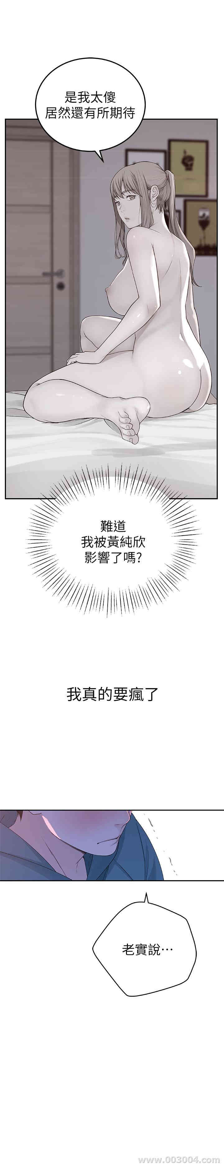 韩国漫画我们的特殊关系韩漫_我们的特殊关系-第10话在线免费阅读-韩国漫画-第20张图片