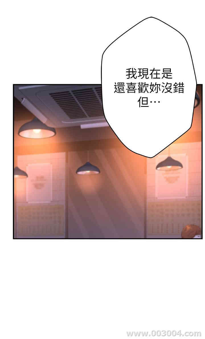 韩国漫画我们的特殊关系韩漫_我们的特殊关系-第10话在线免费阅读-韩国漫画-第22张图片