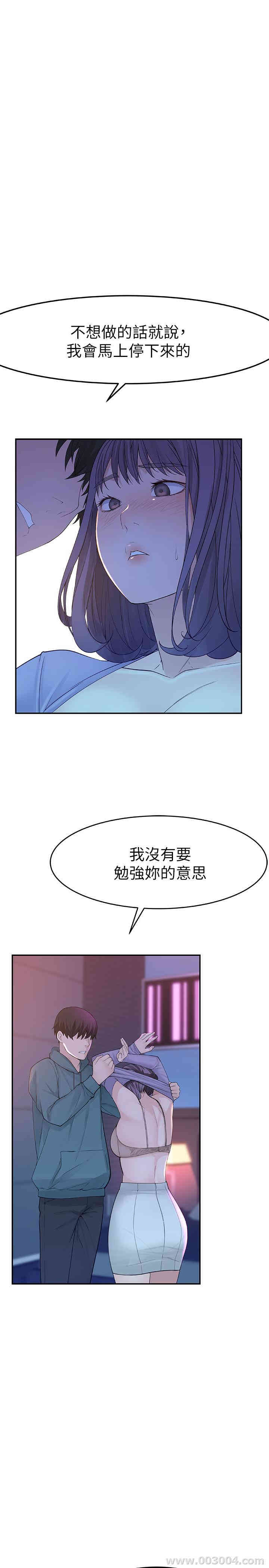 韩国漫画我们的特殊关系韩漫_我们的特殊关系-第10话在线免费阅读-韩国漫画-第37张图片