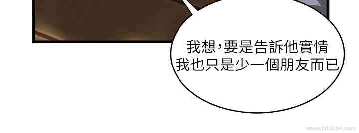 韩国漫画下女,初希韩漫_下女,初希-第78话在线免费阅读-韩国漫画-第2张图片