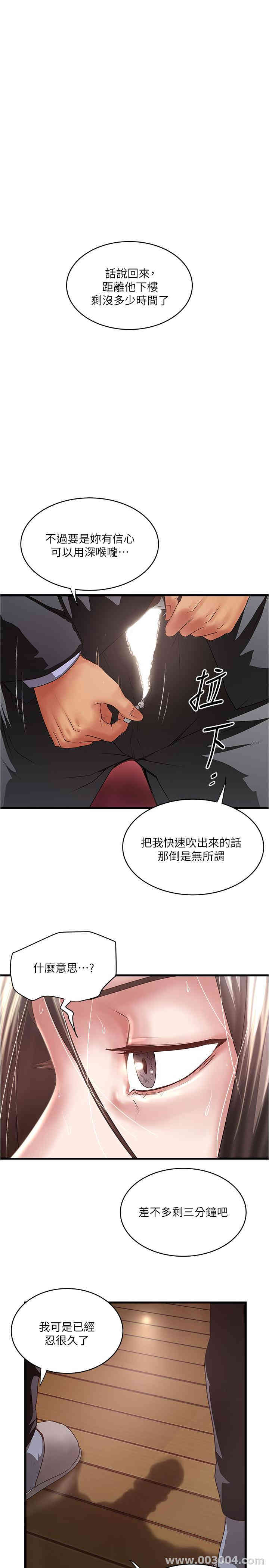 韩国漫画下女,初希韩漫_下女,初希-第78话在线免费阅读-韩国漫画-第1张图片