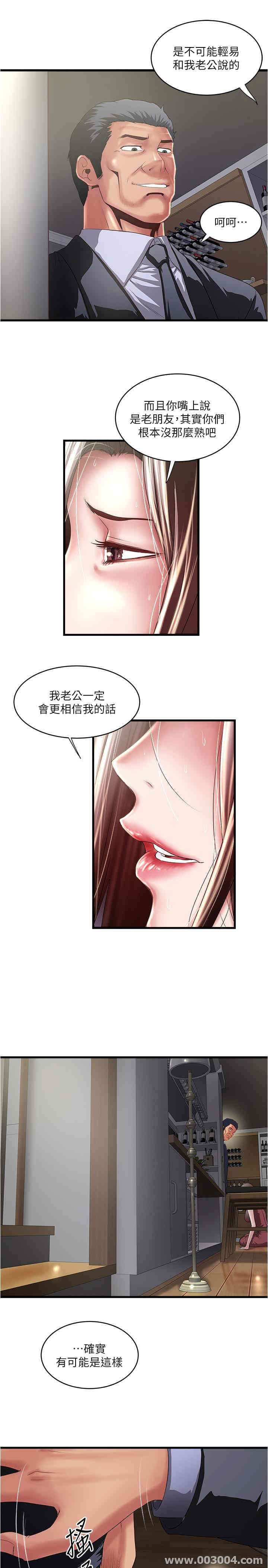 韩国漫画下女,初希韩漫_下女,初希-第78话在线免费阅读-韩国漫画-第7张图片