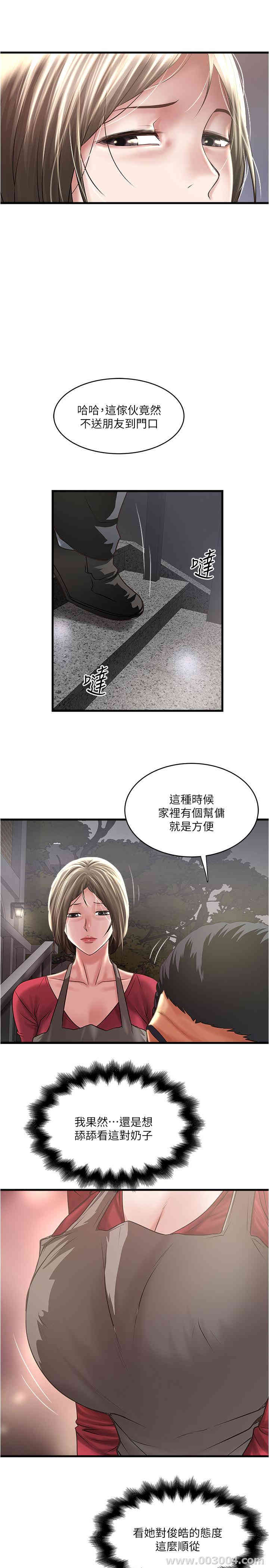 韩国漫画下女,初希韩漫_下女,初希-第78话在线免费阅读-韩国漫画-第27张图片