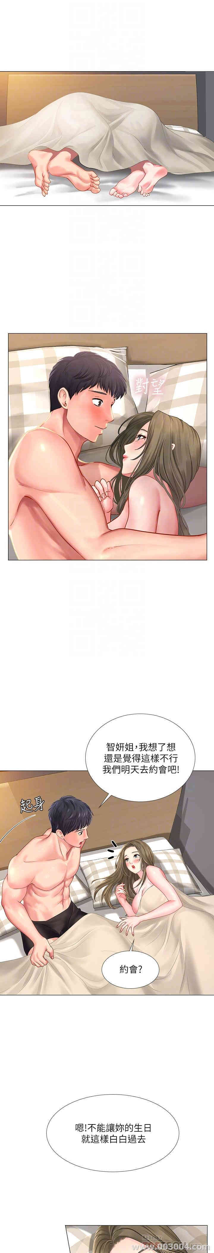 韩国漫画韩漫_享乐补习街-第29话在线免费阅读-韩国漫画-第4张图片