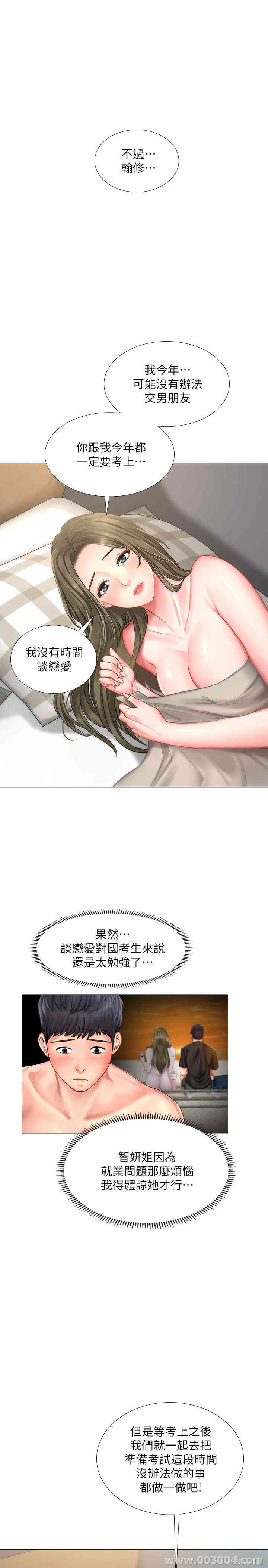 韩国漫画韩漫_享乐补习街-第29话在线免费阅读-韩国漫画-第7张图片