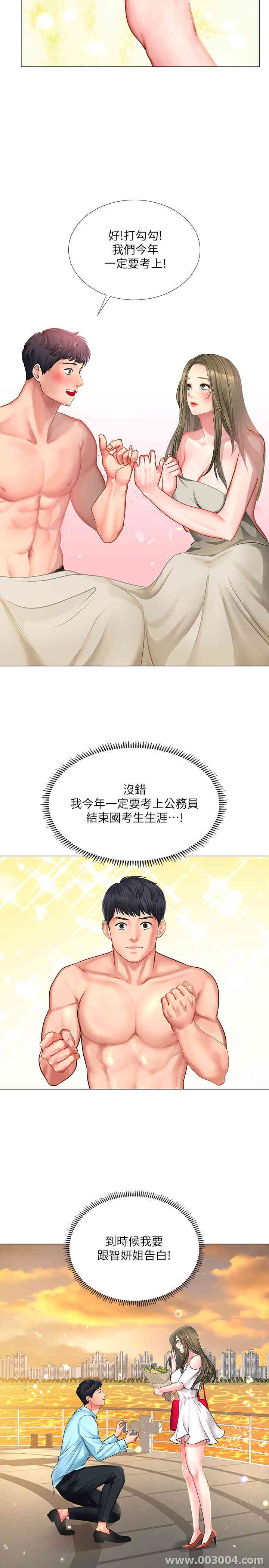 韩国漫画韩漫_享乐补习街-第29话在线免费阅读-韩国漫画-第9张图片