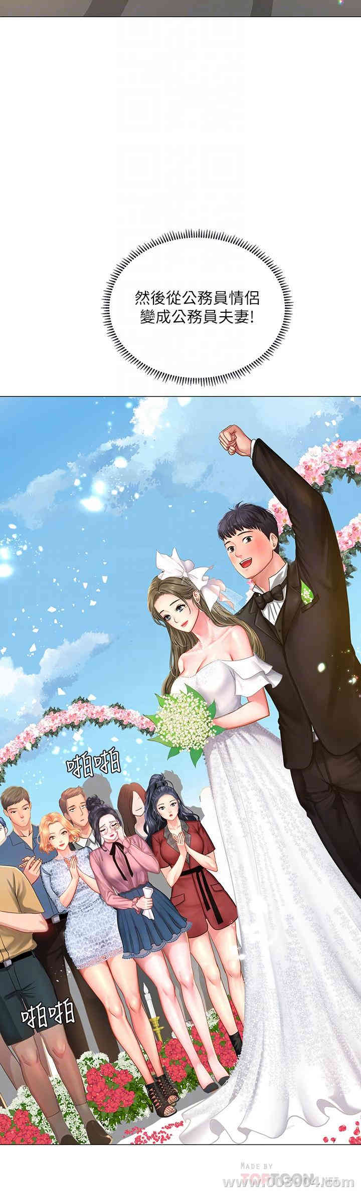 韩国漫画韩漫_享乐补习街-第29话在线免费阅读-韩国漫画-第10张图片