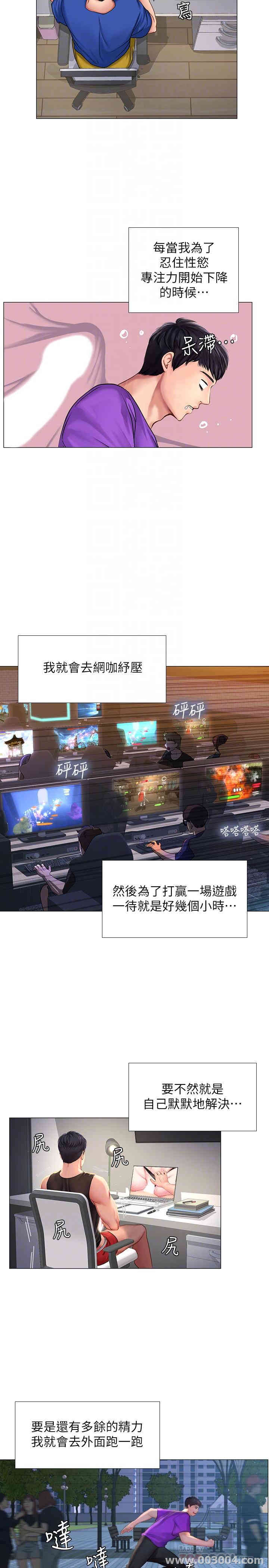 韩国漫画韩漫_享乐补习街-第29话在线免费阅读-韩国漫画-第16张图片