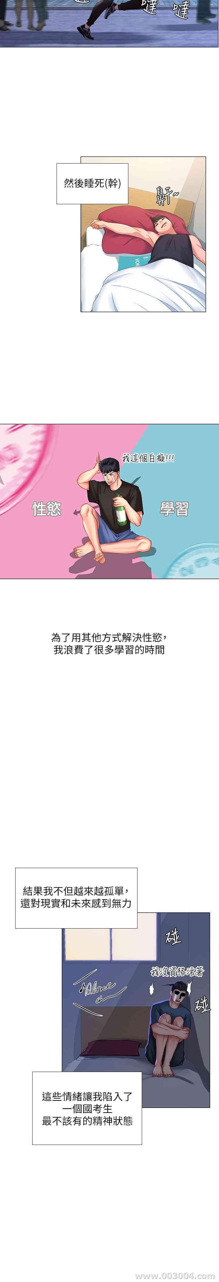 韩国漫画韩漫_享乐补习街-第29话在线免费阅读-韩国漫画-第17张图片