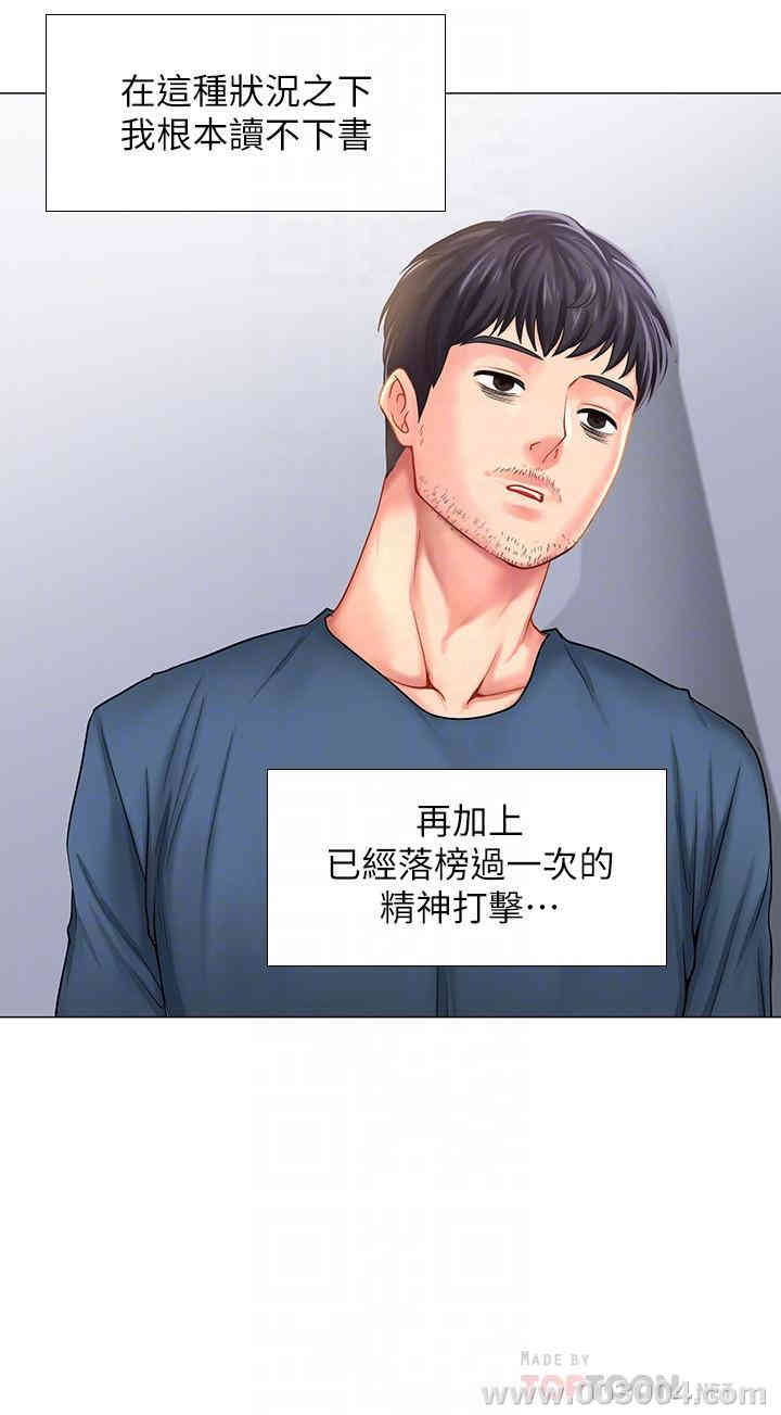 韩国漫画韩漫_享乐补习街-第29话在线免费阅读-韩国漫画-第18张图片