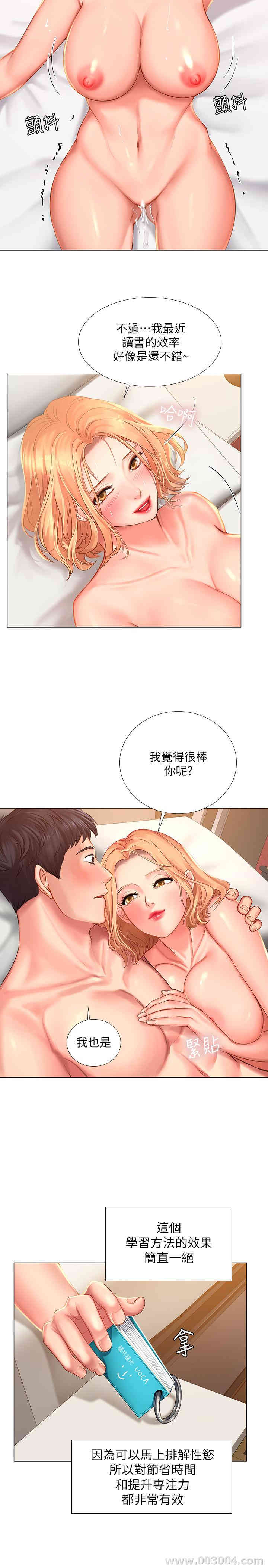 韩国漫画韩漫_享乐补习街-第29话在线免费阅读-韩国漫画-第28张图片