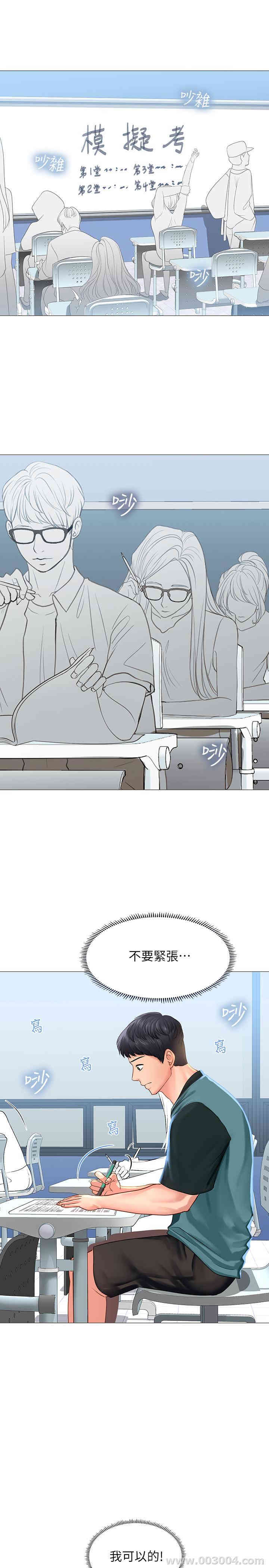 韩国漫画韩漫_享乐补习街-第29话在线免费阅读-韩国漫画-第31张图片